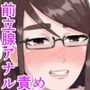 酔った彼女にアナル弄って欲しいと言ったら、ぐちゃぐちゃにされた