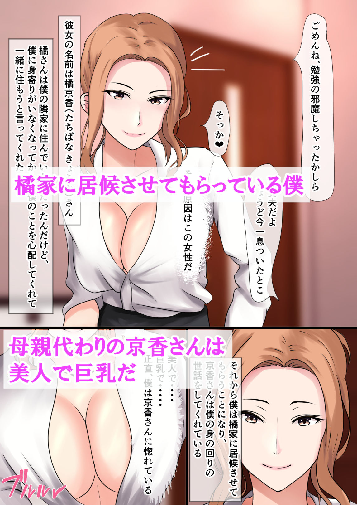 サンプル画像1:橘さんだって甘えたい！母親の欲望を受け止めて生ハメ中出しセックスしまくったら母乳とおしっこが出ちゃった話(ぴよきよ) [d_311001]