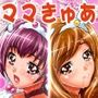 すまいるママきゅあ