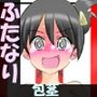 包茎モカのふたなりコンパニオン 〜ふるちん晒して羞恥アルバイト！〜