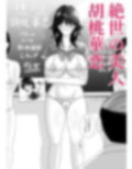 便女の神様 画像2