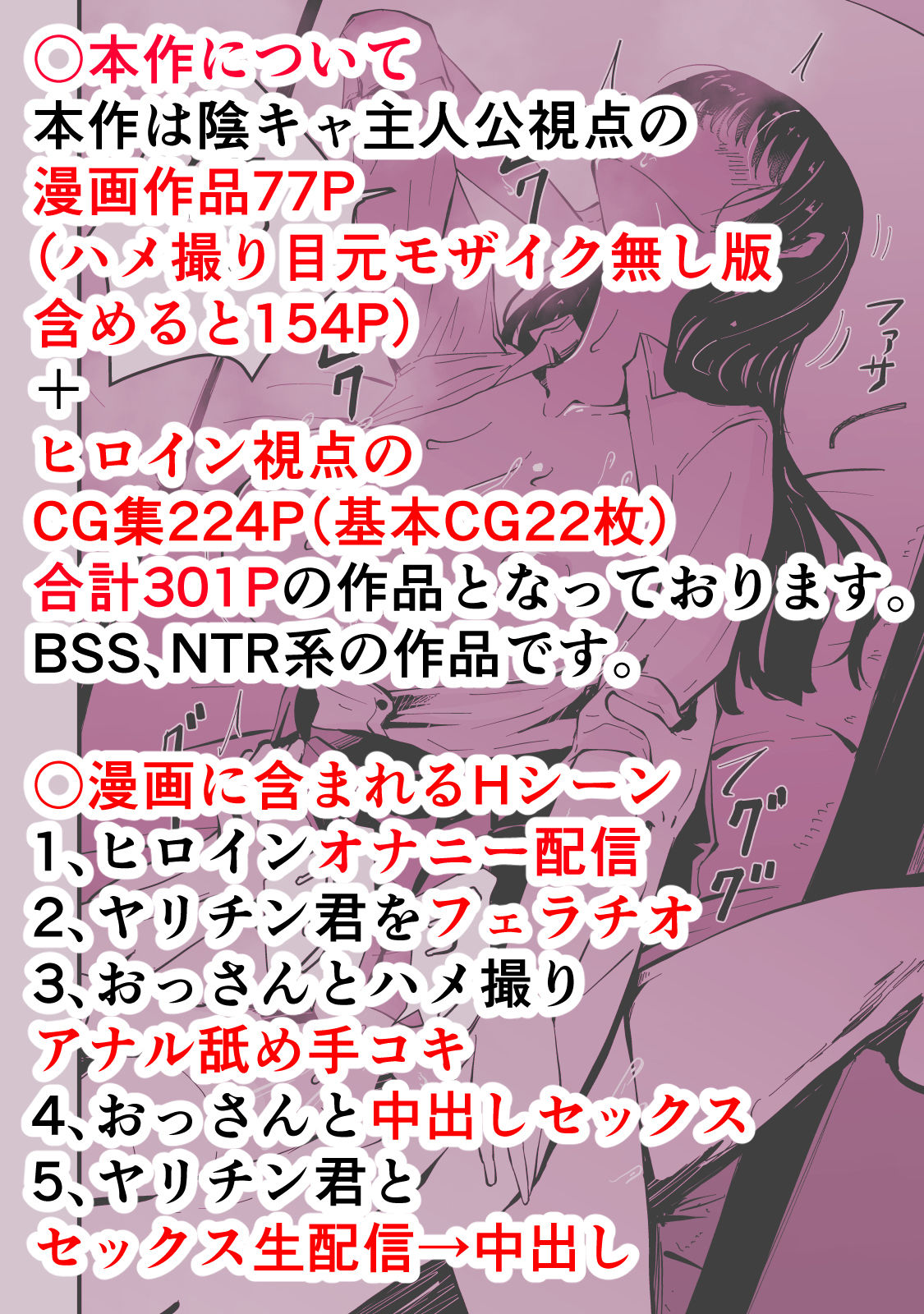 アコガレの生徒会長が裏アカでエグいハメ撮りを晒しているはずがない！_8