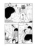 相互変身の館