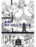 妖・艶・変・化