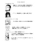 妖・艶・変・化