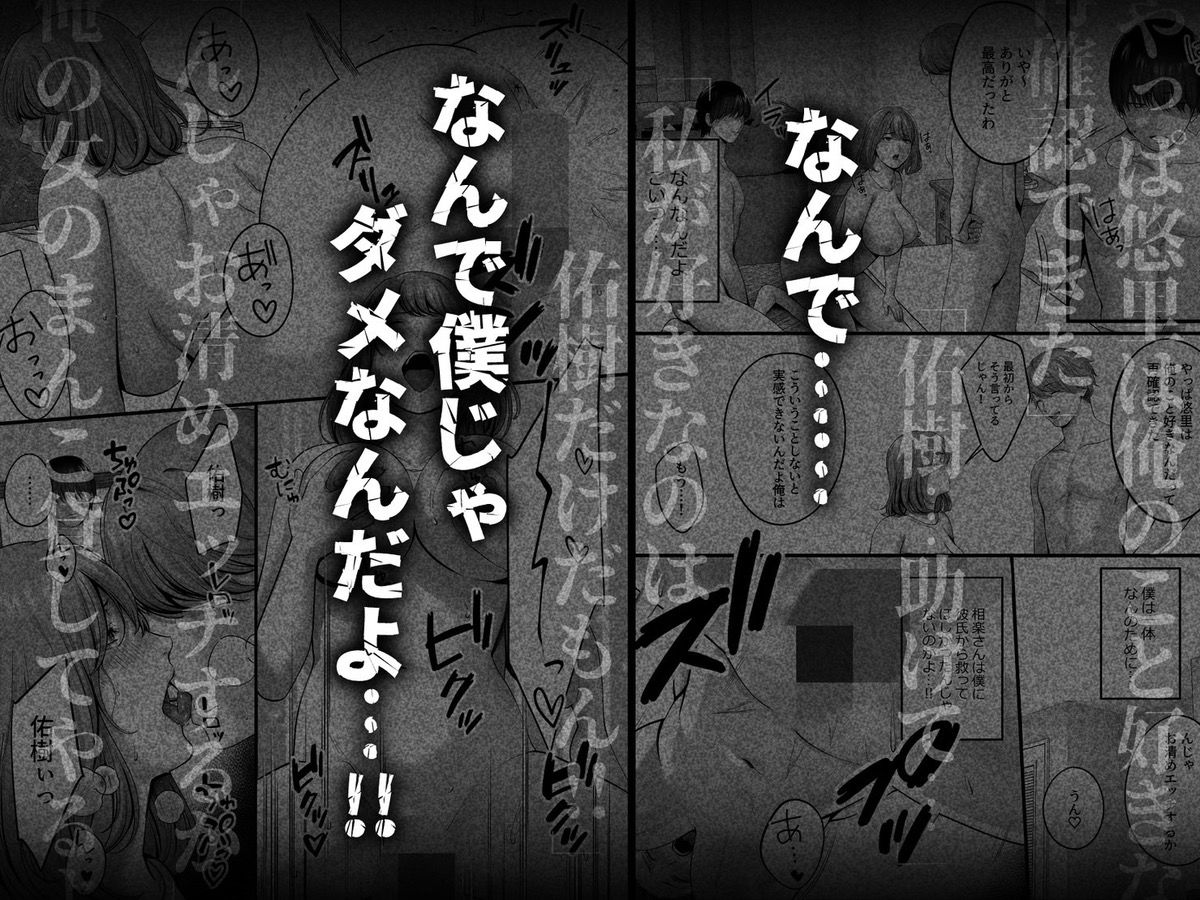 憧れだった、相楽さん。(東京群青) - FANZA同人