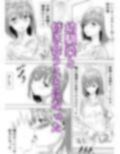 俺のカノジョがゴブリン孕んだ