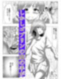 俺のカノジョがゴブリン孕んだ