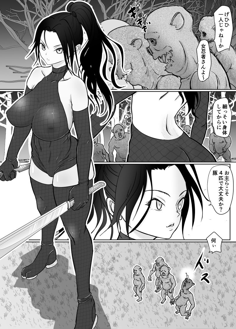 女忍者が雑魚に負けました_2