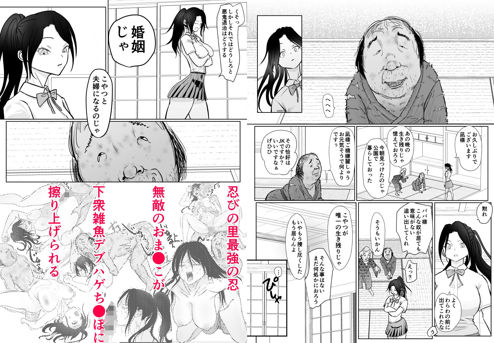 女忍者が雑魚に負けました_10