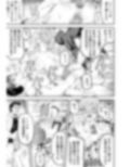 毒牙の訪問（上）