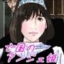 亡国のアンジェ姫