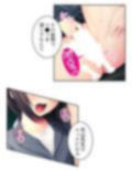 ち〇ちゃい従姉を騙してオカズになってもらった件 中