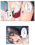 ち〇ちゃい従姉を騙してオカズになってもらった件 中
