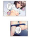 ち〇ちゃい従姉を騙してオカズになってもらった件 中