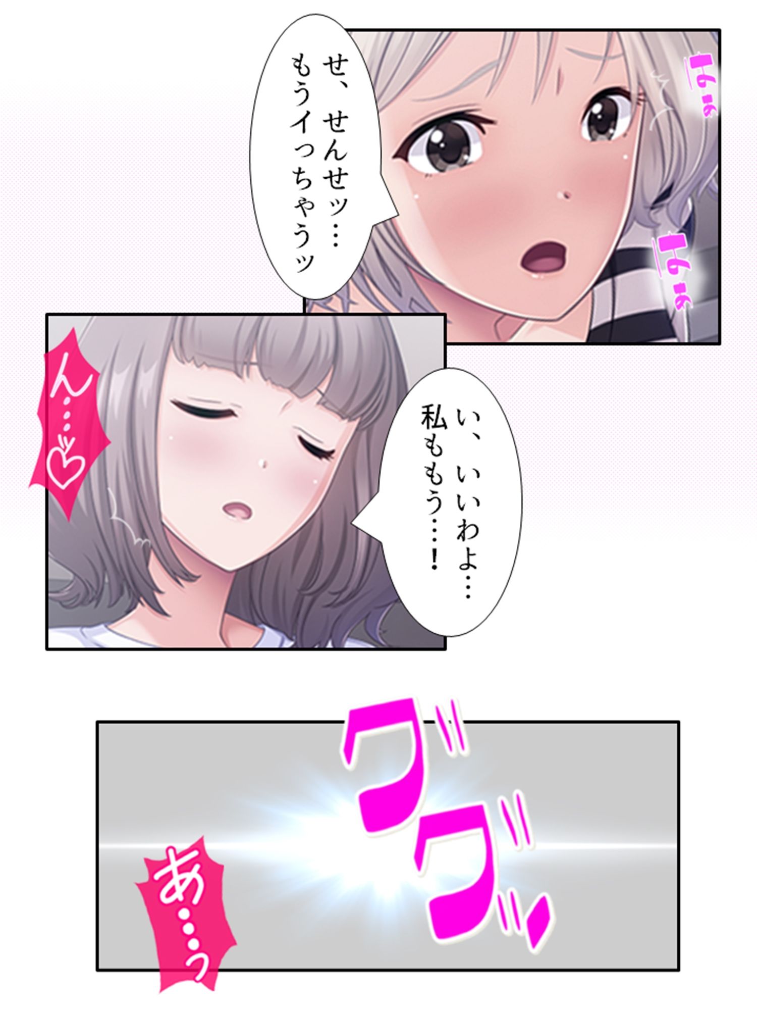 触手に呑まれた百合の園 5巻_6