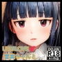 U139LOVE 雪美ちゃんと