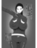 女戦闘員性処理任務記録