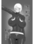 女戦闘員性処理任務記録