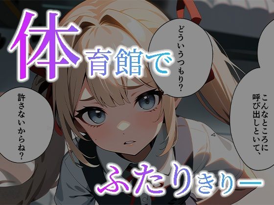 美女をアプリで弄ったら 〜美女をおならアプリで操作した男の末路〜_3