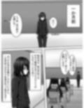 友達のオタク女達がセックスに興味津々な件について！