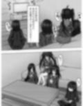 友達のオタク女達がセックスに興味津々な件について！