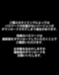 【無料配布あり】膣出ししてくれませんか？-釘○ 野薔薇（呪術廻戦）- 画像2