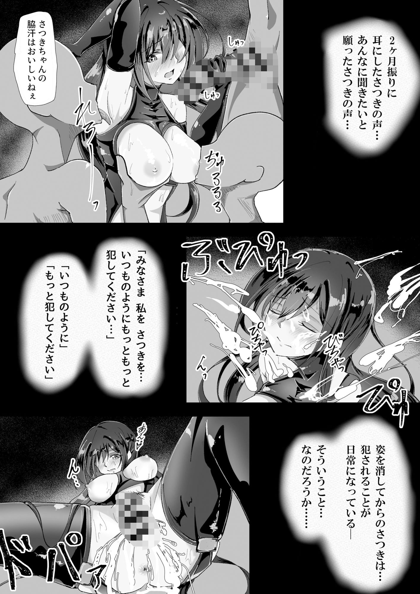 【無料】失踪した彼女が犯●れ 犯●れ 犯●れていた話（無料お試し版） 画像7