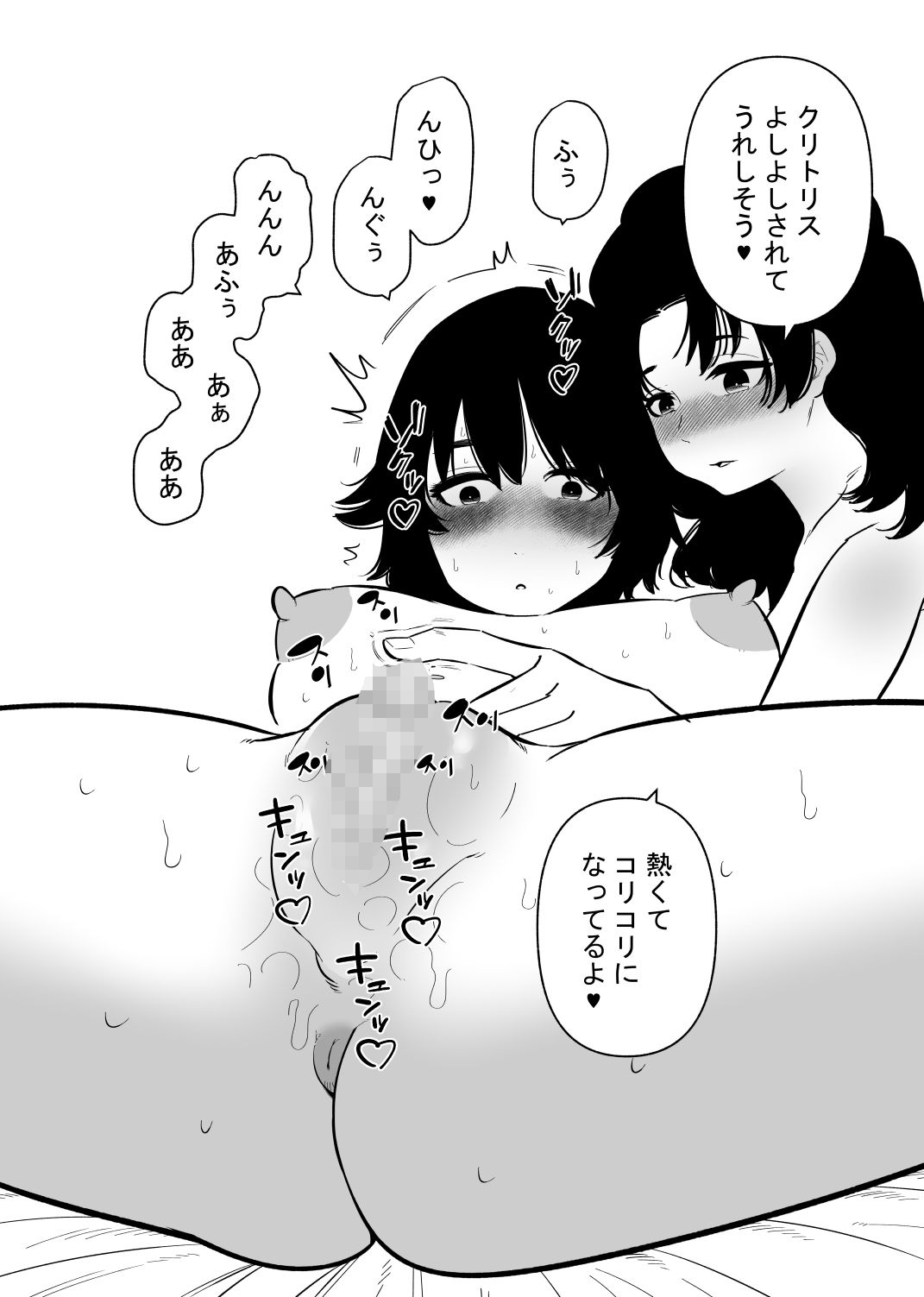 百合カップルのHな日常 画像2