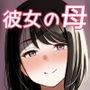 かのままの穴