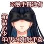 ハコノハコ