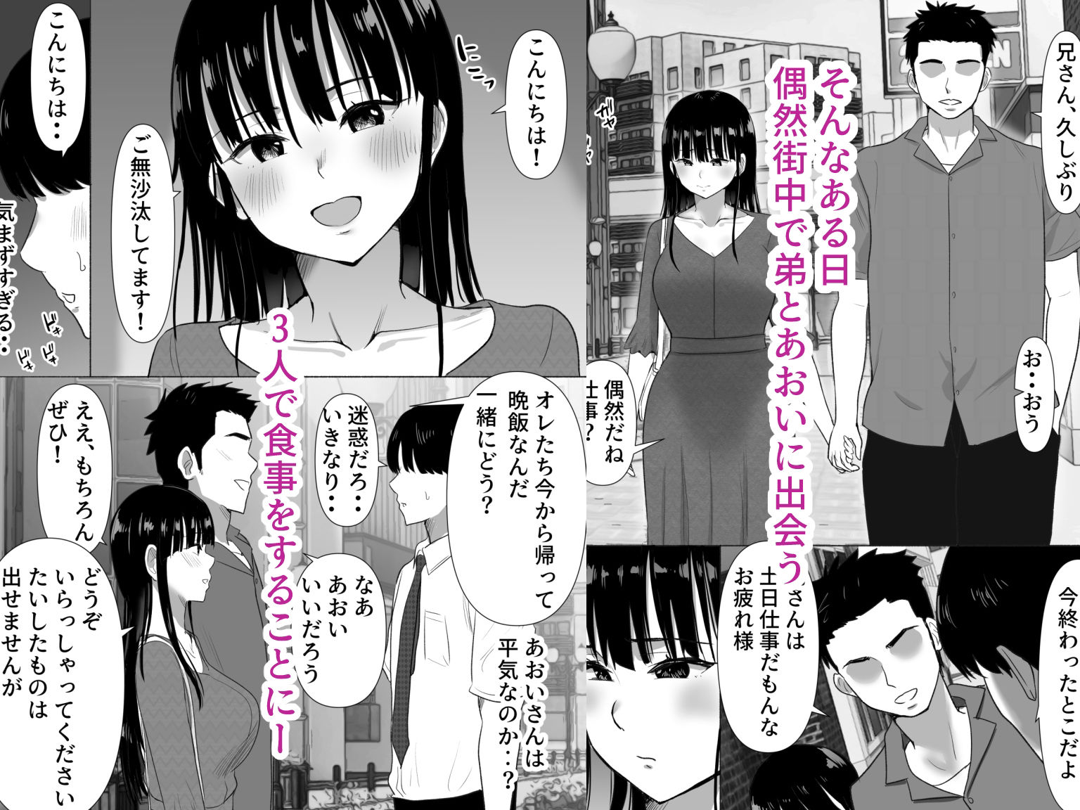 弟の妻 合意のうえ資産家ご令嬢を孕ませる2(むらむら村ソン) - FANZA同人