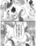 蛇神様の夜伽指南〜巨根と触手で奥まで教育〜