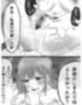 蛇神様の夜伽指南〜巨根と触手で奥まで教育〜