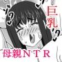 お母さんの浮気SEX 旅で出会ったあの彼と・・・