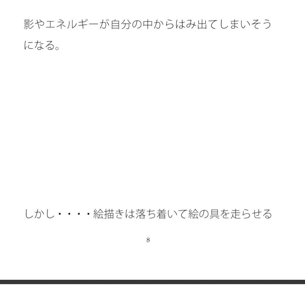 【無料】スコップで何かをすくおうと頑張っているある絵描き 画像1