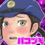 パコヅキ
