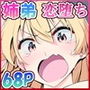 お姉ちゃんお願い！1回でいいからセックスさせて！