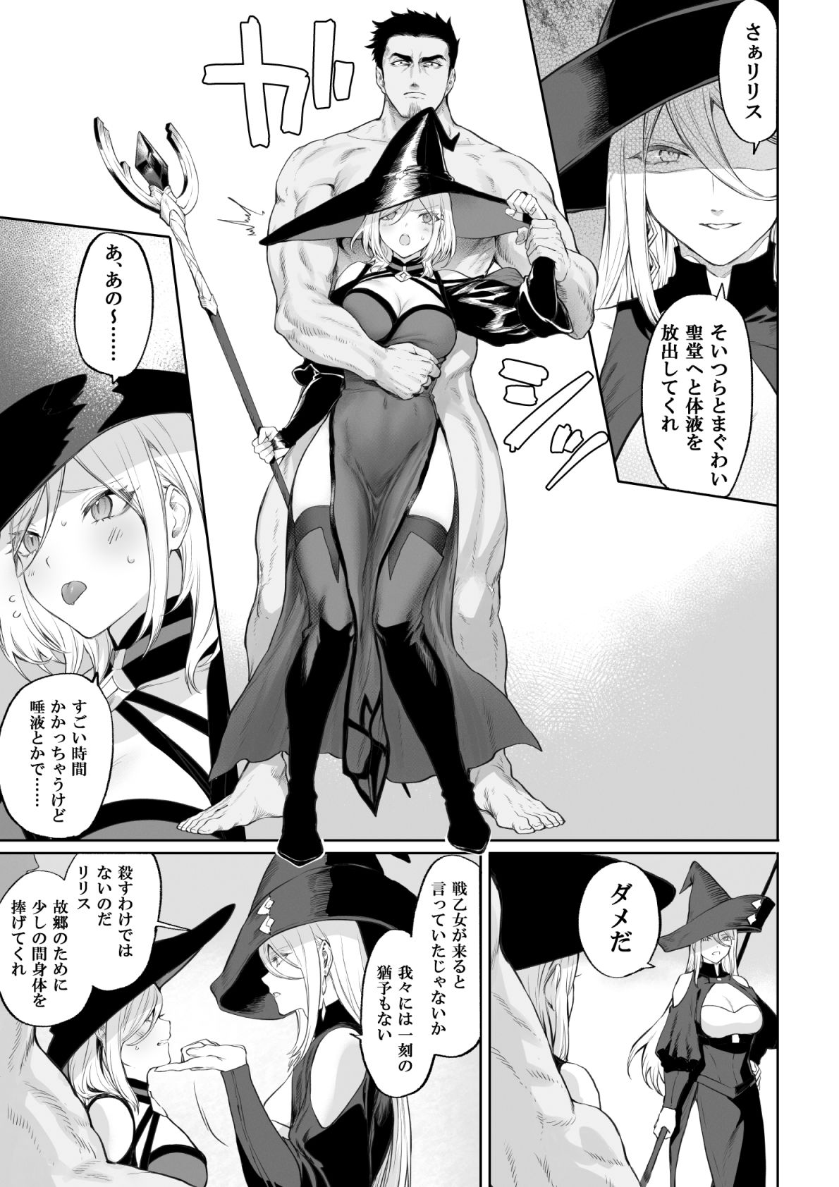 《d_313859》戦乙女といくさごと！〜女魔法使い編〜の画像4