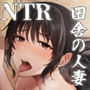 夏・田舎帰りのお手伝い