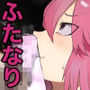 シゴいてよ…早く