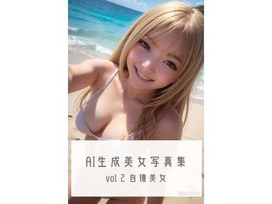 AI生成美女写真集 vol1 自撮美女