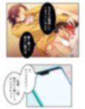 それでも俺は寝取られたい！ 2巻