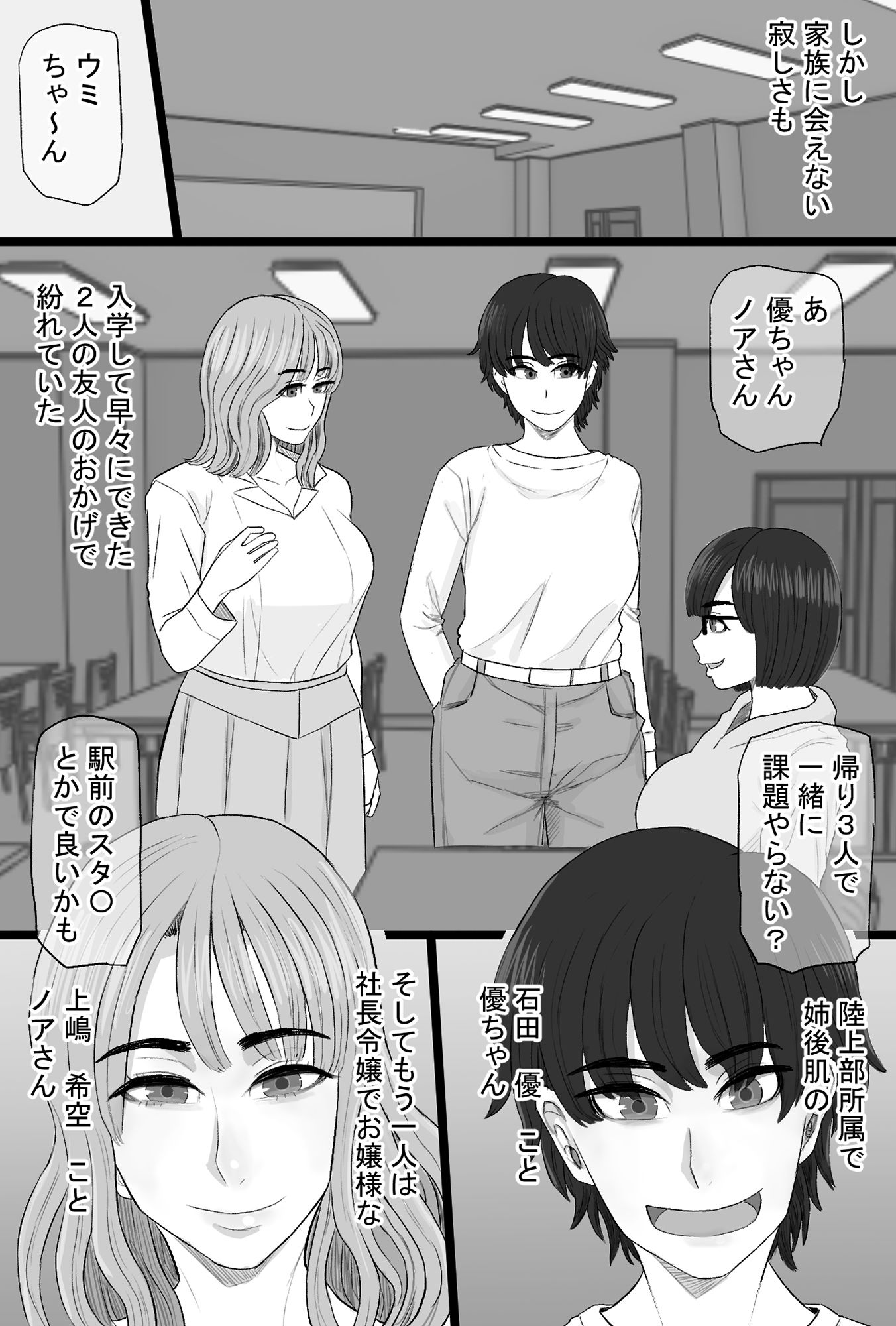 染色妻6〜むっつり田舎処女女子大生がドスケベひひじじいの色に染まるまで〜 画像2