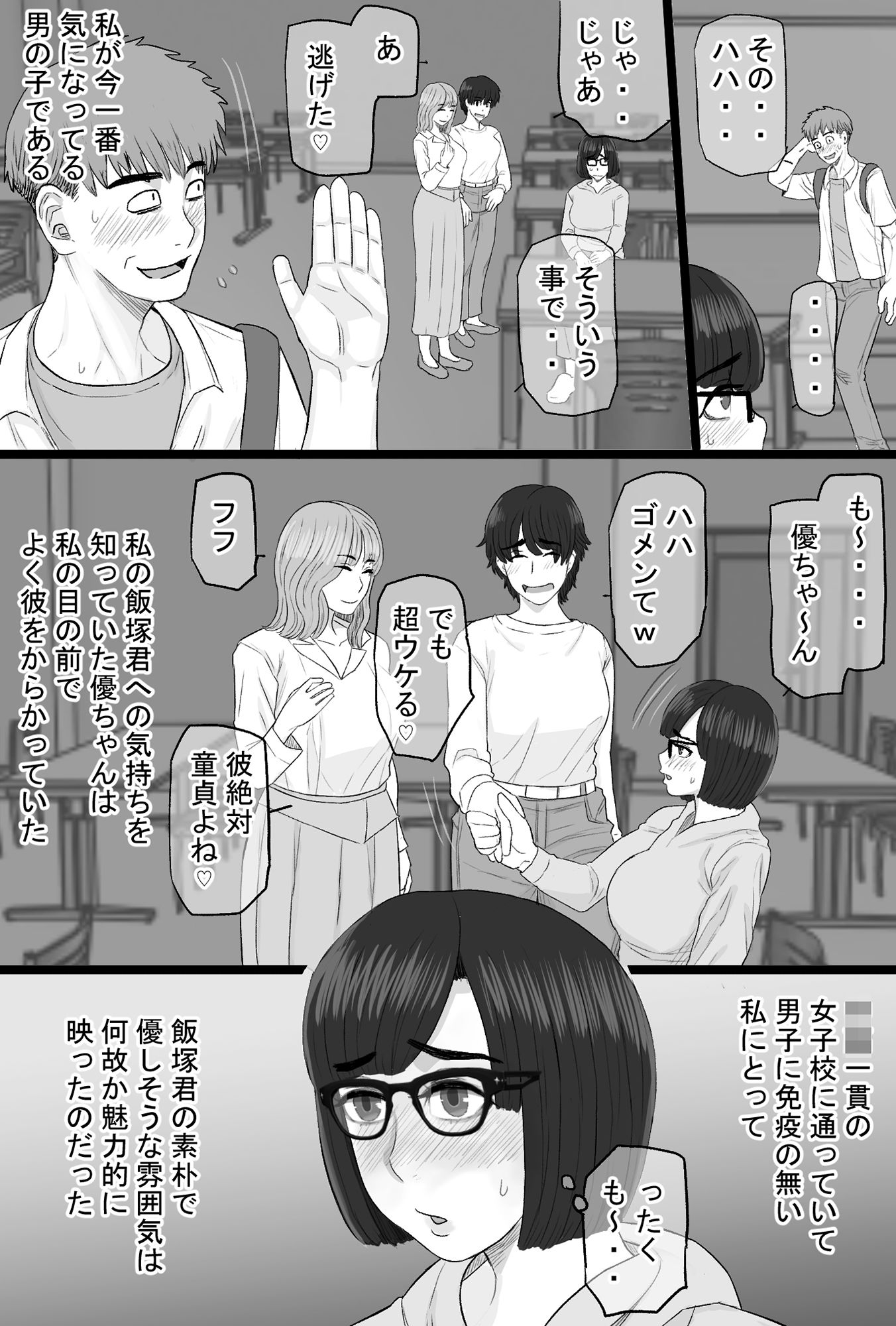 染色妻6〜むっつり田舎処女女子大生がドスケベひひじじいの色に染まるまで〜_5