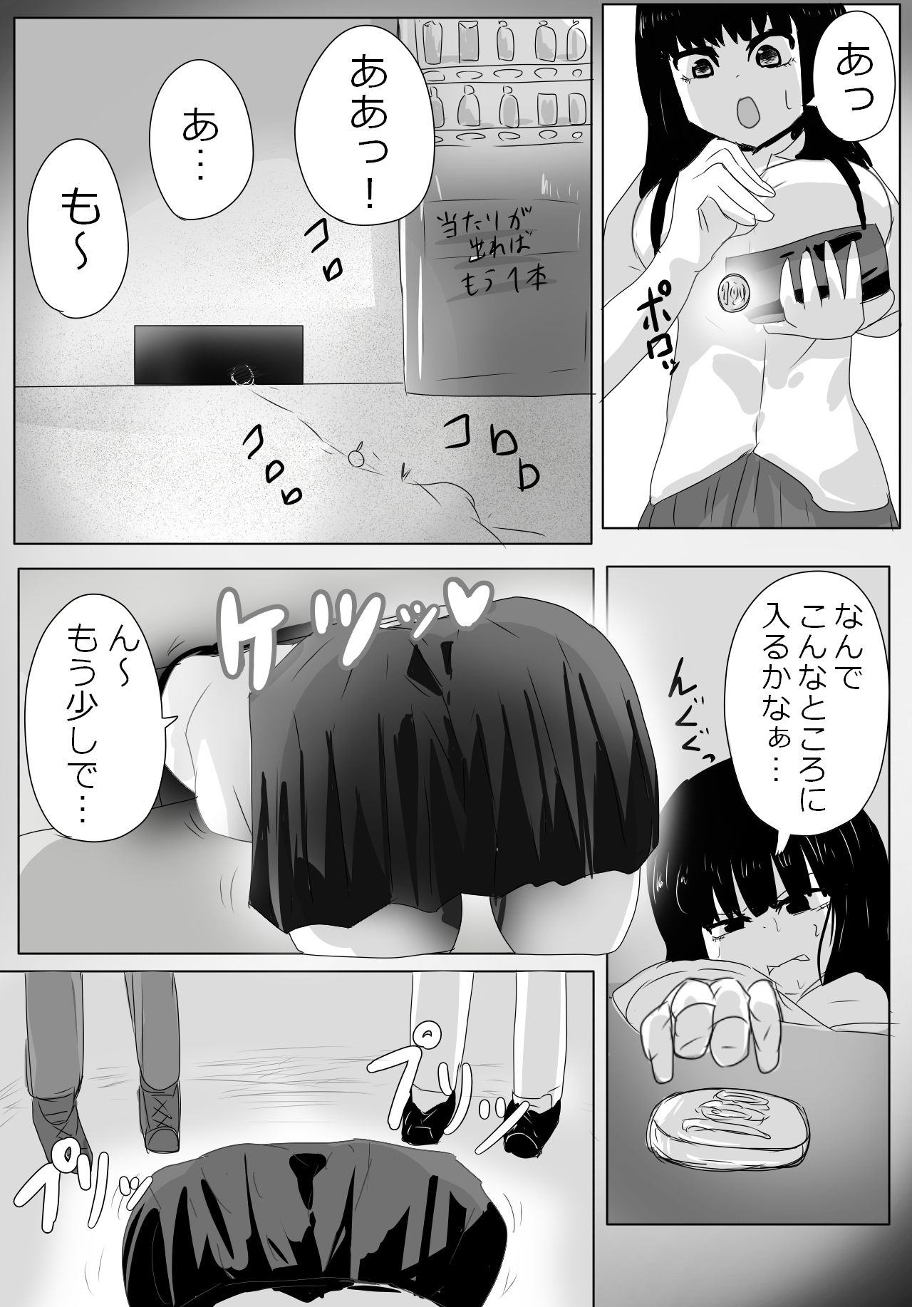 ヤッちゃダメなコト。 画像3