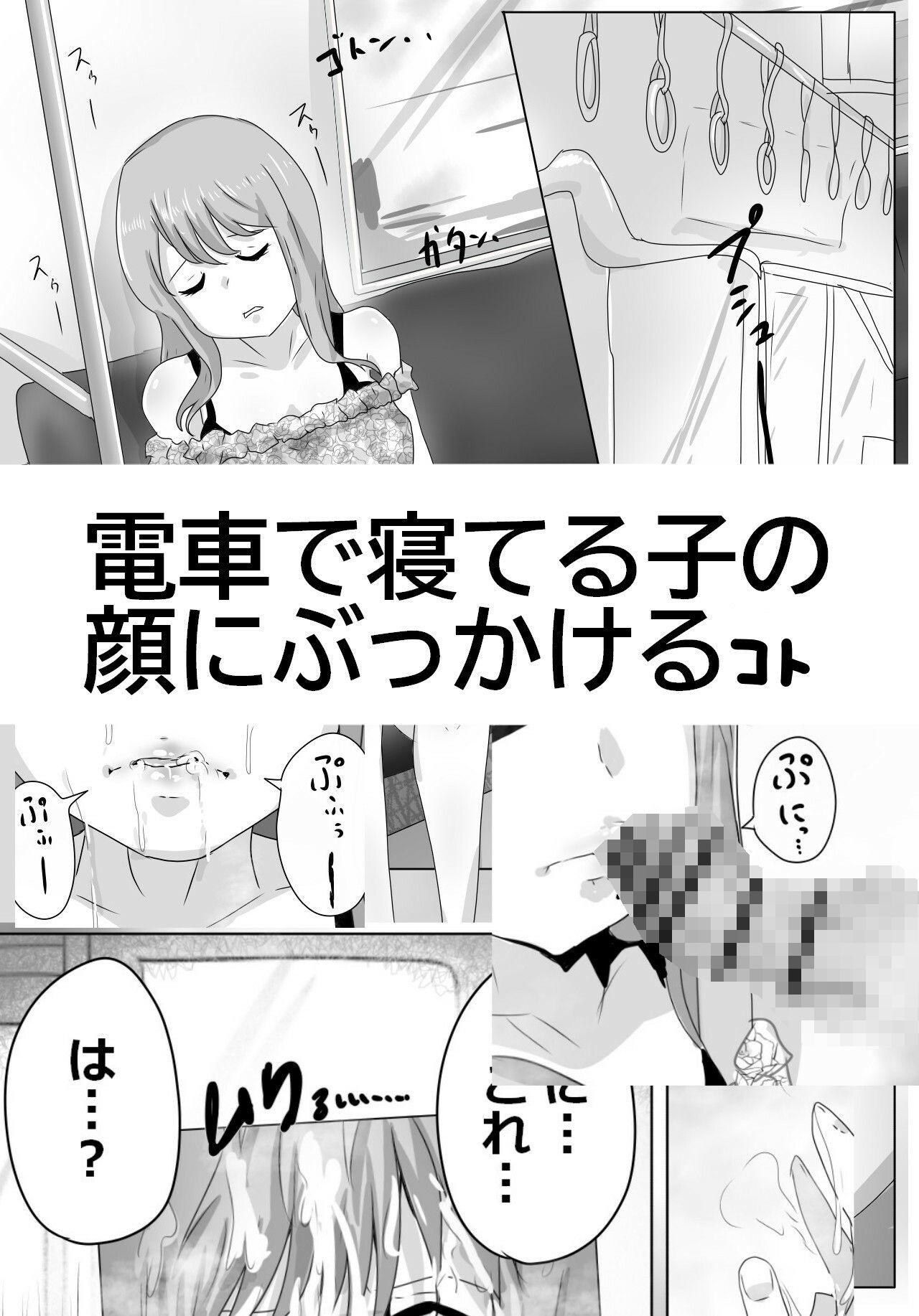 ヤッちゃダメなコト。 画像4