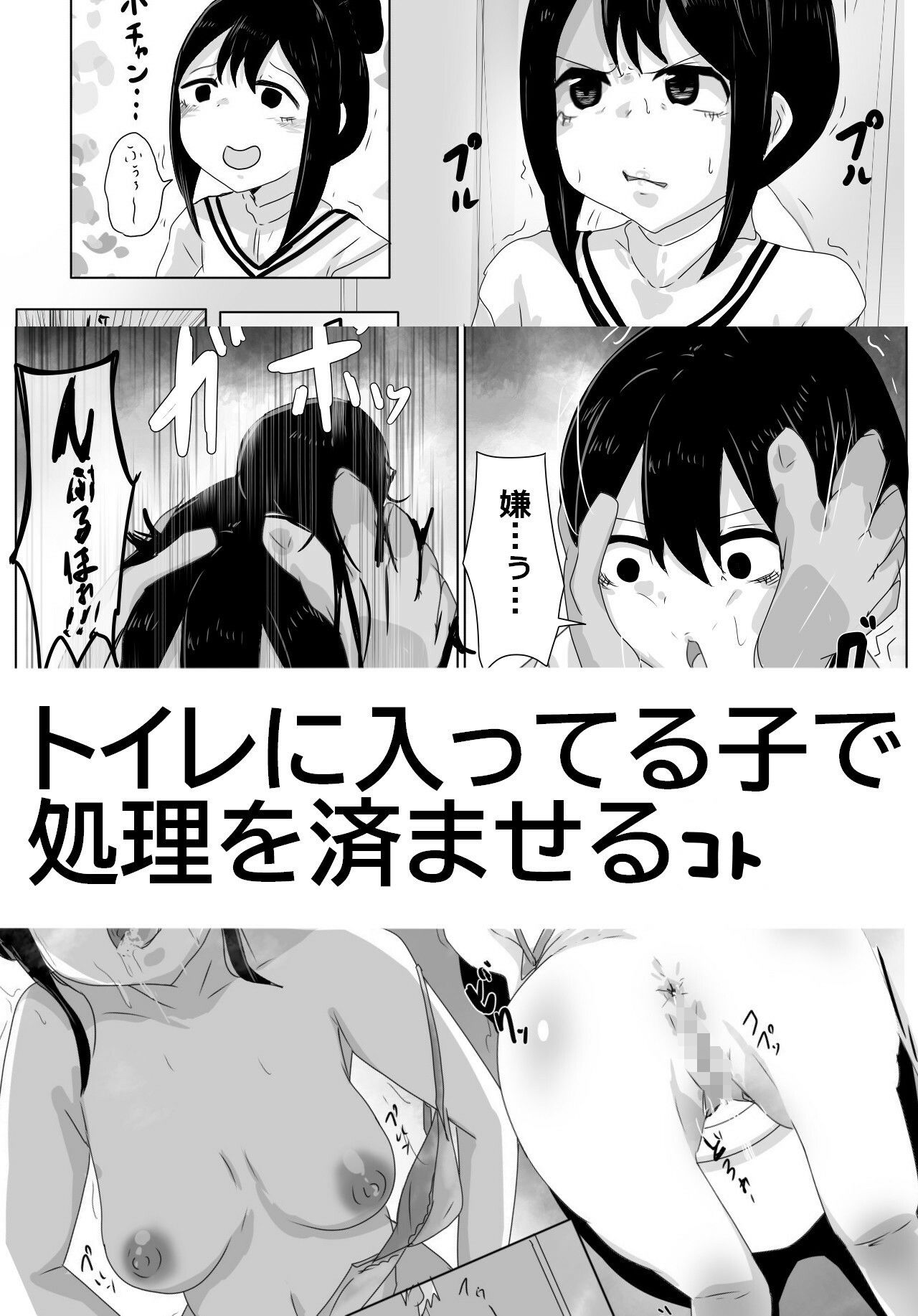 ヤッちゃダメなコト。 画像6