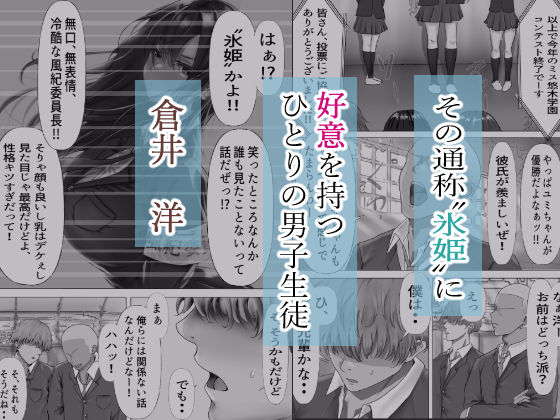 無口な黒髪ロングの巨乳風紀委員長をブチ犯したいのサンプル画像2