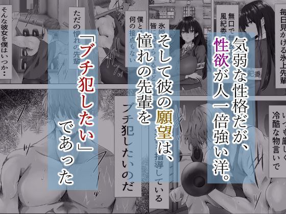 無口な黒髪ロングの巨乳風紀委員長をブチ犯したい_4